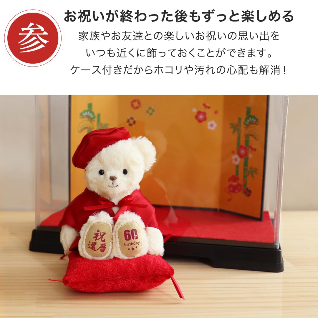 Amazon.co.jp: 【プティルウ】 60歳 のお祝いに贈る、赤い